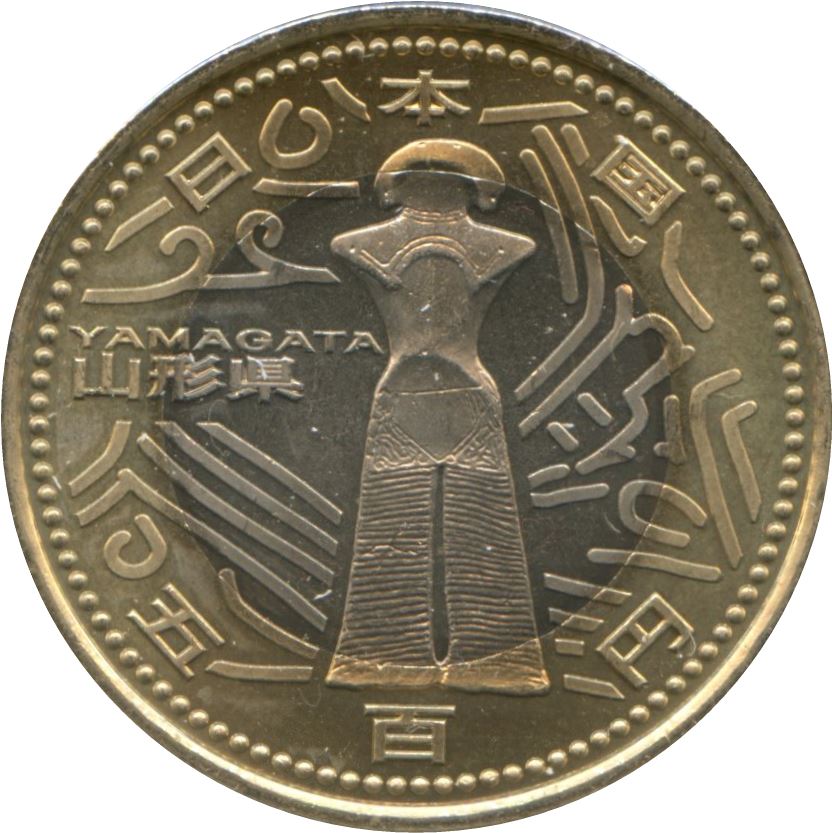 Japan 500 Yen - Heisei Yamagata Coin Y213 | 2014