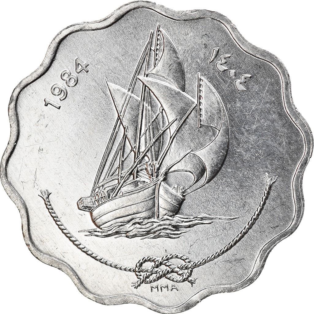 Maldives Coin Maldivian 10 Laari | Traditional Sailing Boat | KM70 | 1984 - 2007