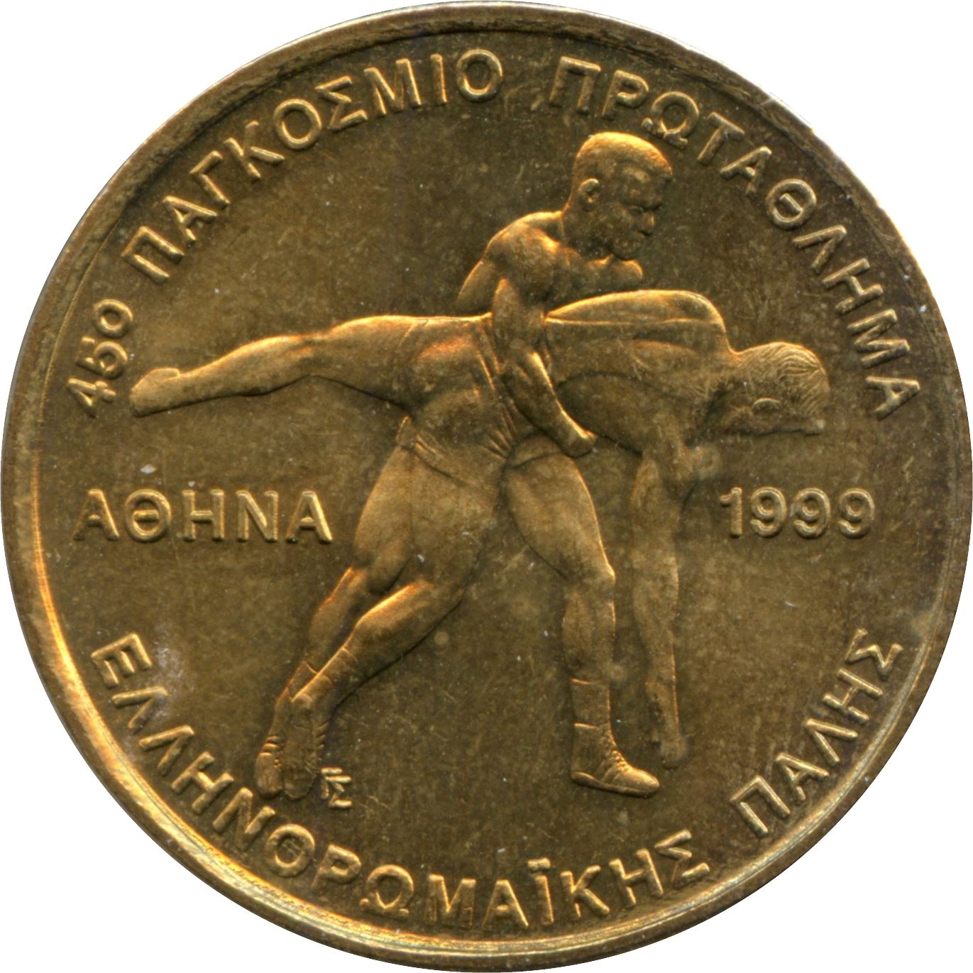 Grecja 100 drachm moneta | Mistrzostwa w zapasach | KM173 | 1999