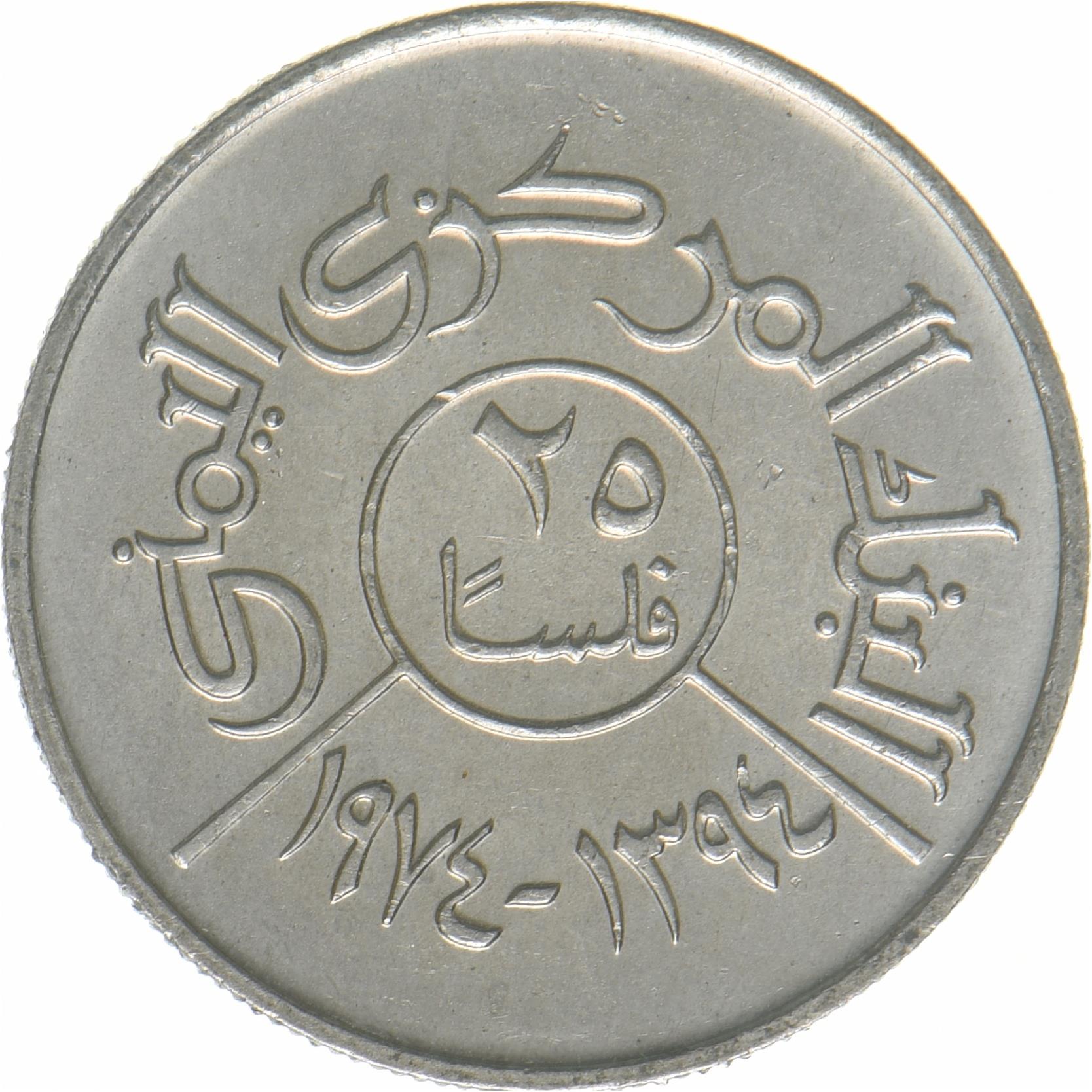 North Yemen | 25 Fils Coin | Eagle of Saladin | FAO | Y:40, Schön:135 | 1974