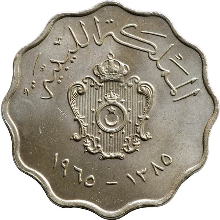 Libya Coin Libyan 50 Milliemes Coin | King Idris I | Palm Fronds | KM10 | 1965