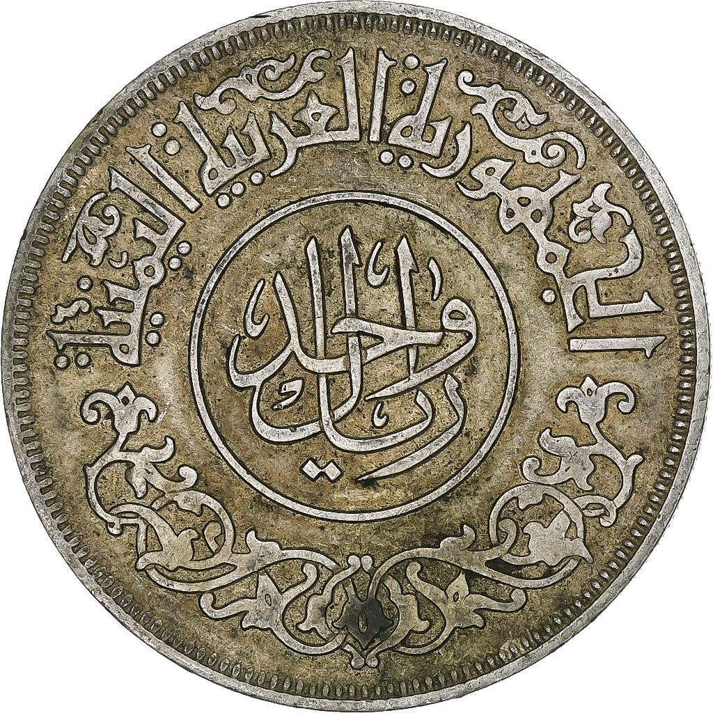 North Yemen | 1 Rial Coin | Leafy Branch | Y:31, Schön:115 | 1963