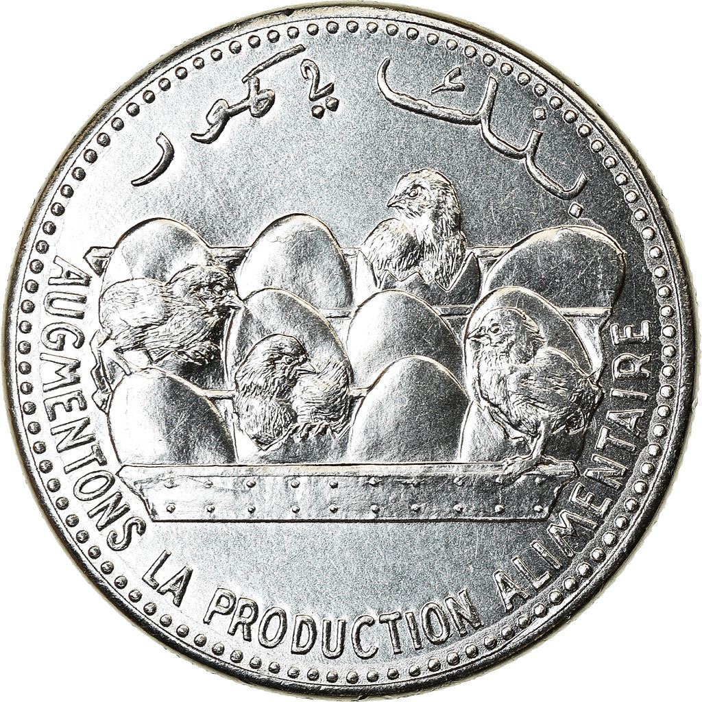 Comoro Islands | 25 Francs Coin | FAO | Km:14A | 2013 - 2020