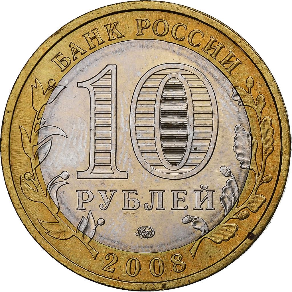 Rusia | Moneda de 10 rublos | Kabardino-Balkar | A:991 | 2008
