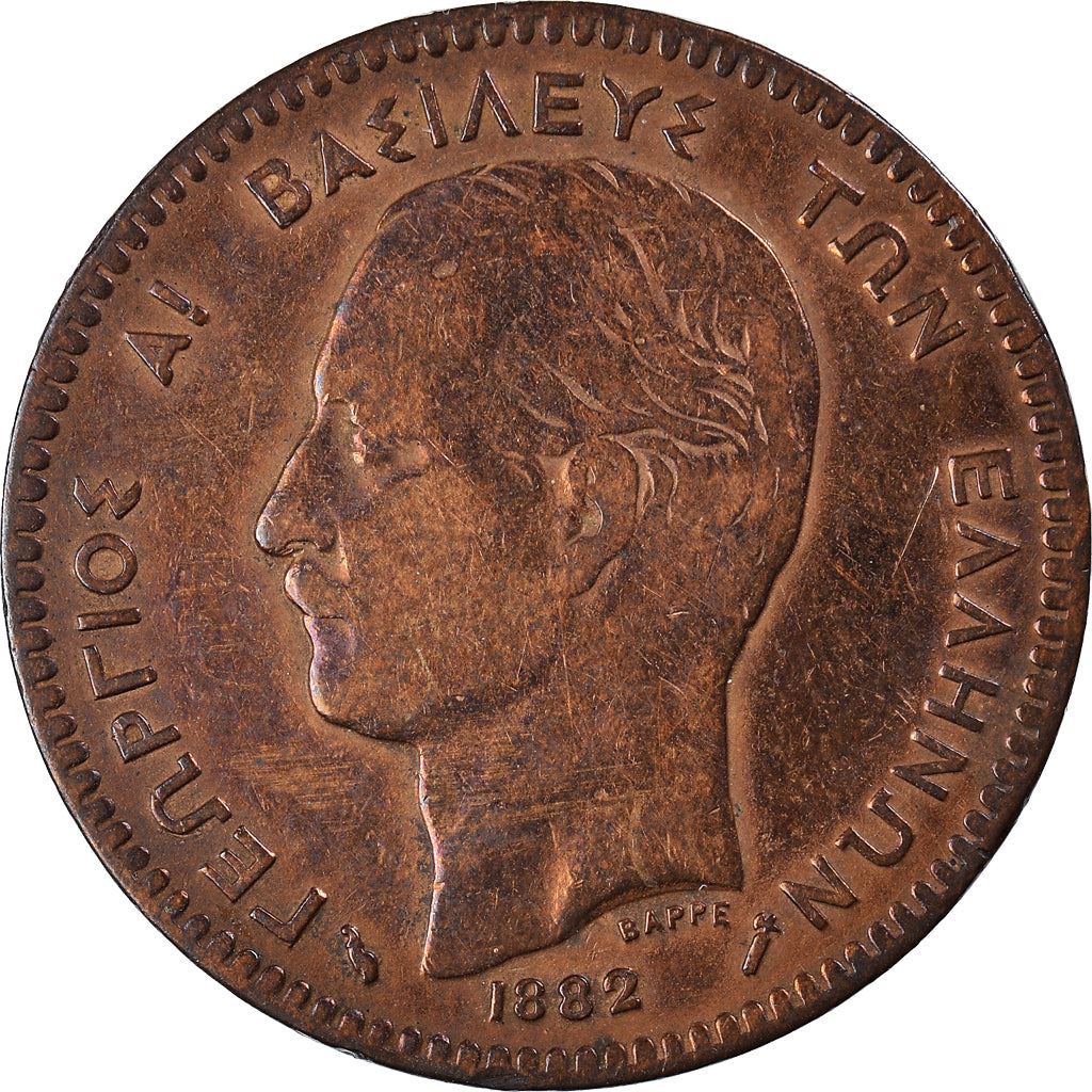 Greece 10 Lepta Coin | King George I | KM55 | 1878 - 1882