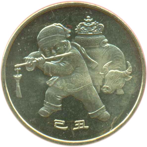 China 1 Yuan Coin | Year of the Ox | KM1790 | 2009