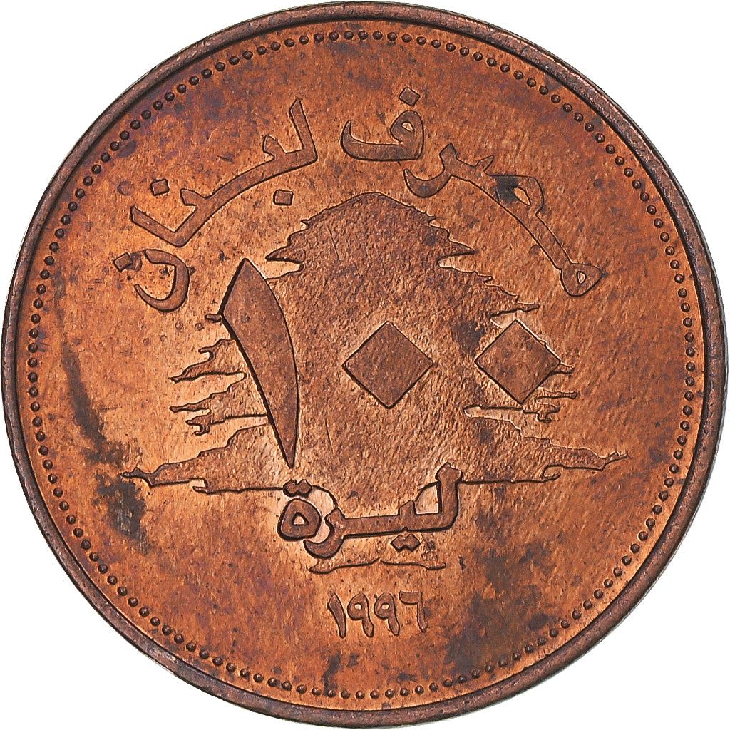 Lebanon | 100 Lirah / Livres Coin | Cedar tree | Km:38 | 1995 - 2000