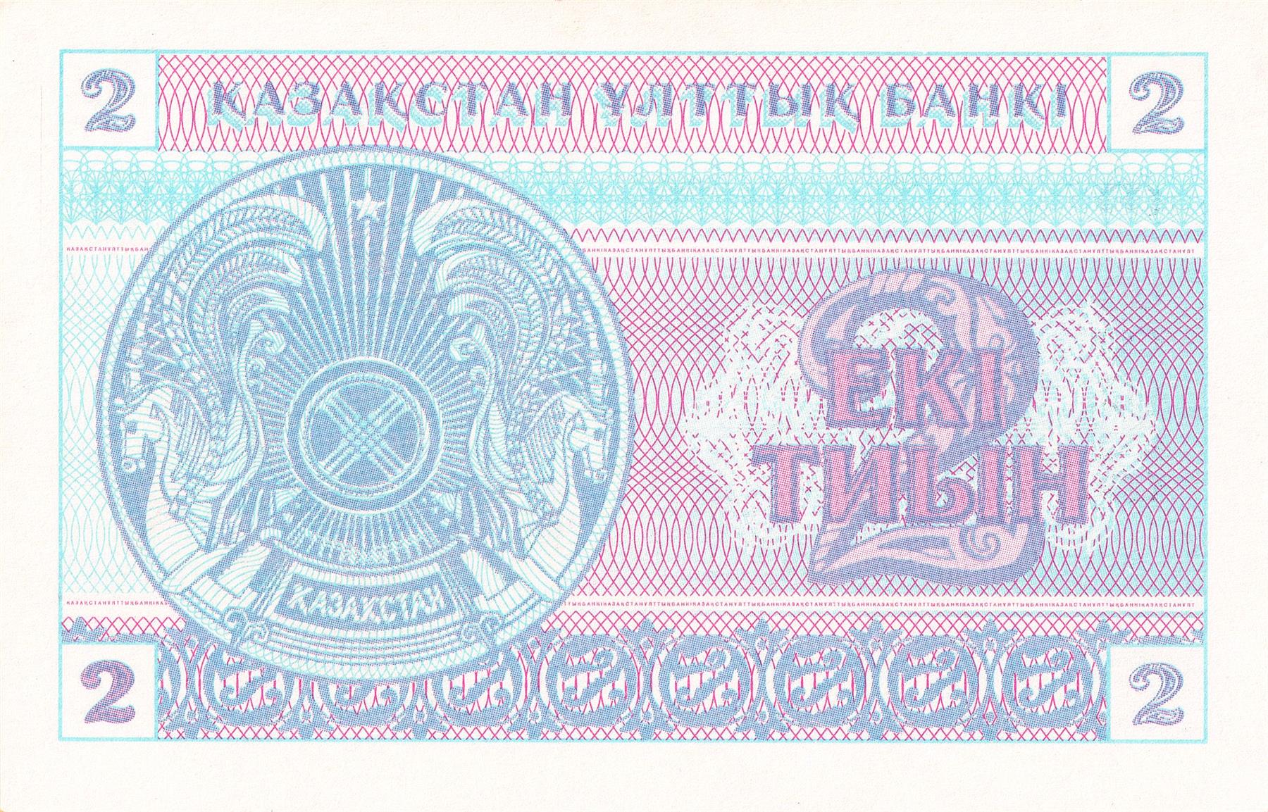 Kazakhstan | 2 Tyin Banknote | 1993 | Winged Horses