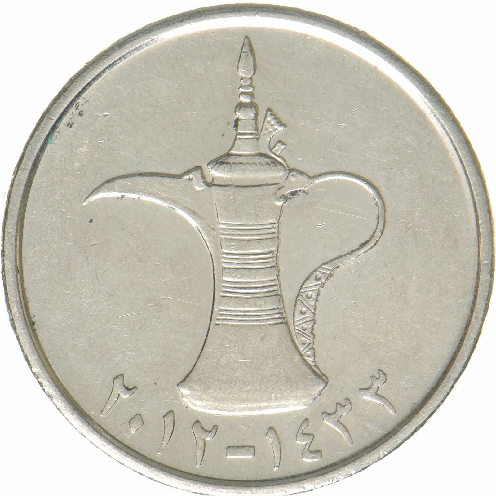 United Arab Emirates | 1 Dirham | Dallah | Nickel plated steel | KM:6.3 | 2012-2025