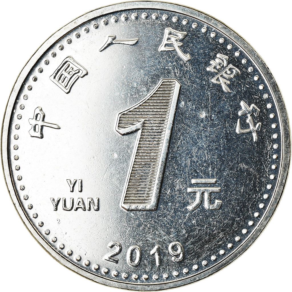 China | 1 Yuan Coin | Chrysanthemum blossom | Km:2447 | 2019 - 2020