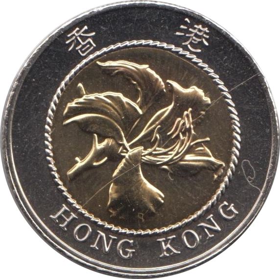 Hong Kong 10 Dollars Coin | Special Administration Region | KM78 | 1997