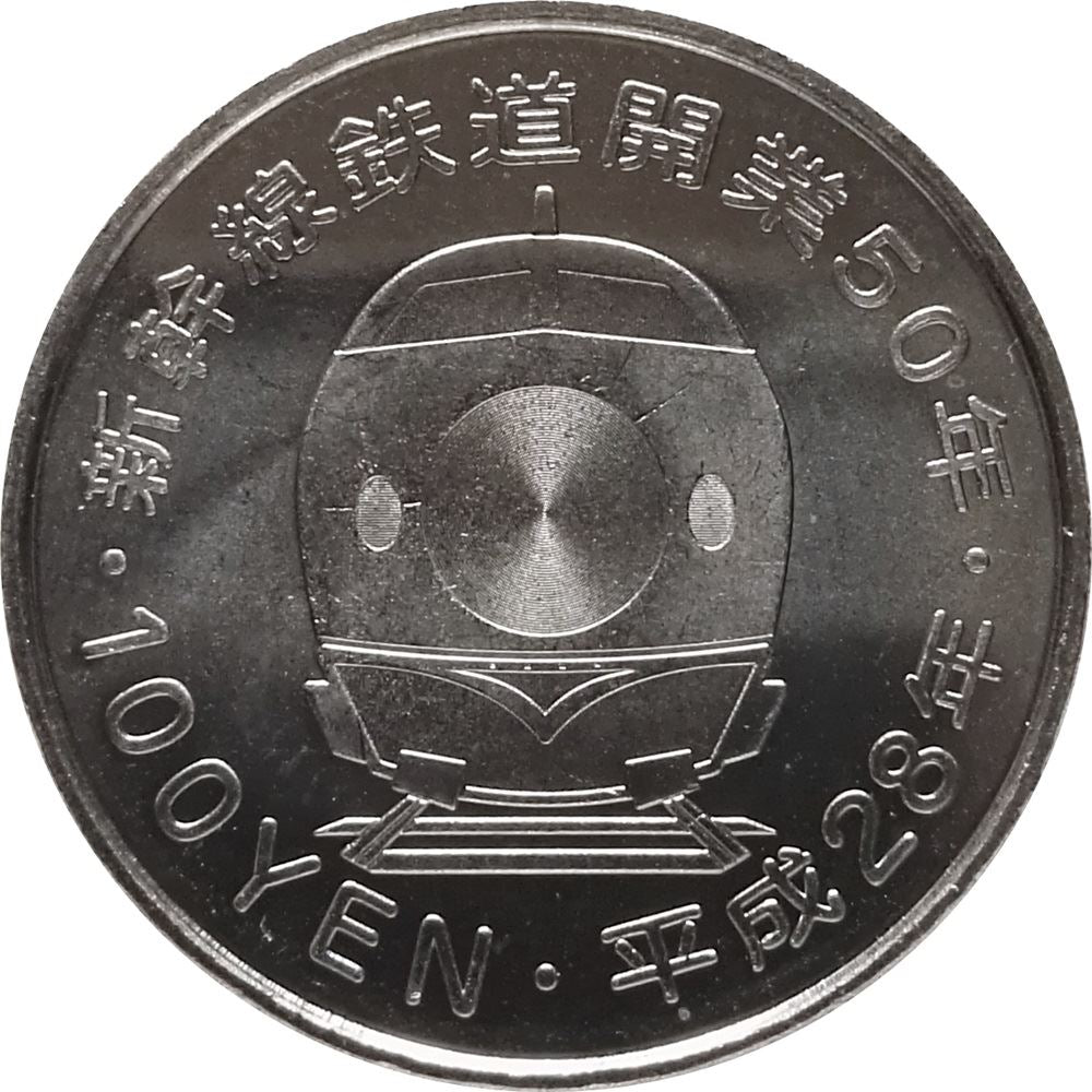 Japan 100 Yen - Heisei Yamagata Coin Y250 | 2016
