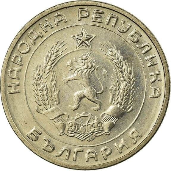 Bulgaria | 50 Stotinki Coin | Grain Sprig | KM56 | 1959