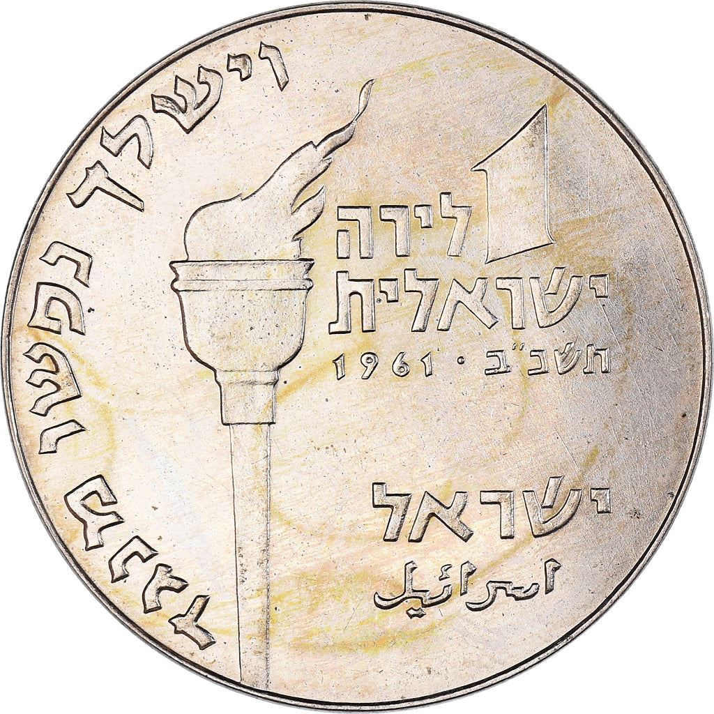 Israel | 1 Lira Coin Hanukkah Maccabean Hero | Flaming Torch | War Elephant | KM34 | 1961