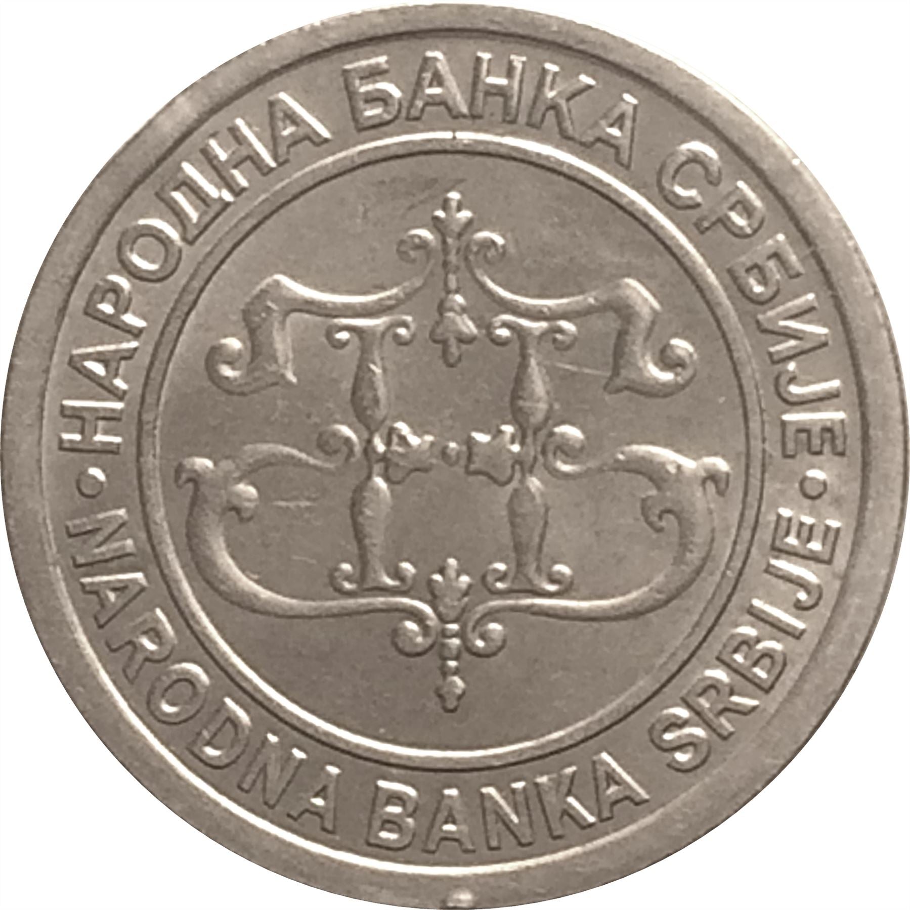 Serbia 5 Dinara Coin | Krusedol Monastery | KM36 | 2003