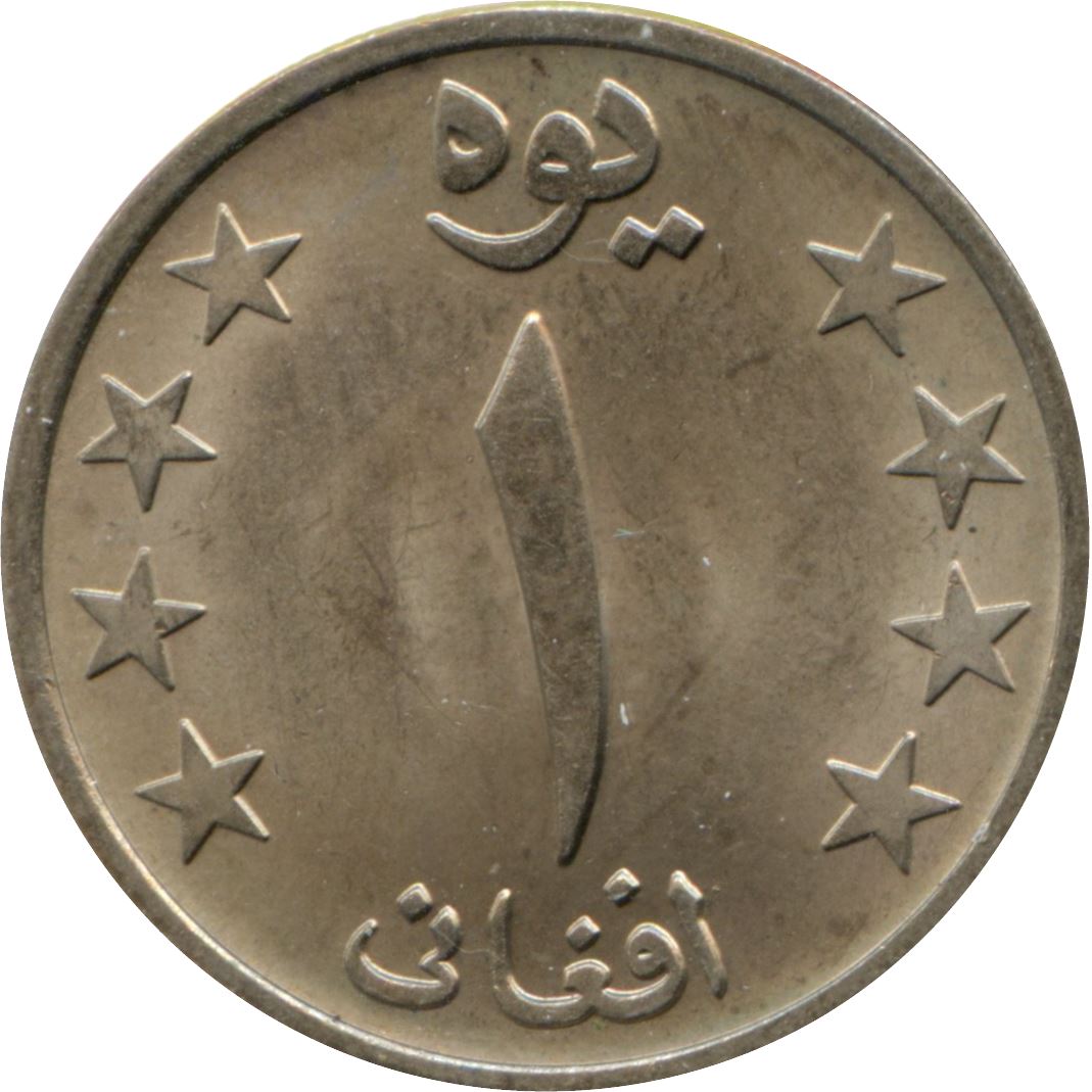 Afghanistan 1 Afghani Coin | KM993 | 1978