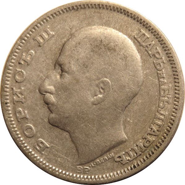 Bulgaria | 20 Leva Coin | Boris III | KM:41 | 1930