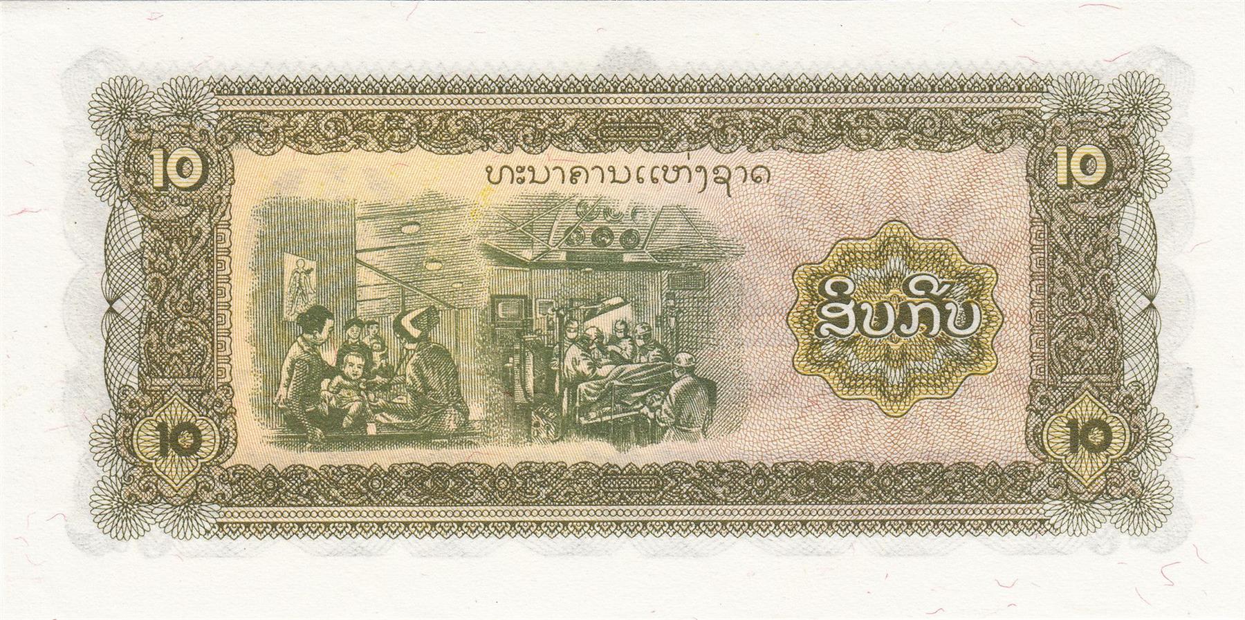 Laos | 10 Kip Banknote | 1979 - 1988 | Workers | Lumcer Mill | Nurse | Stethoscope | Doctors