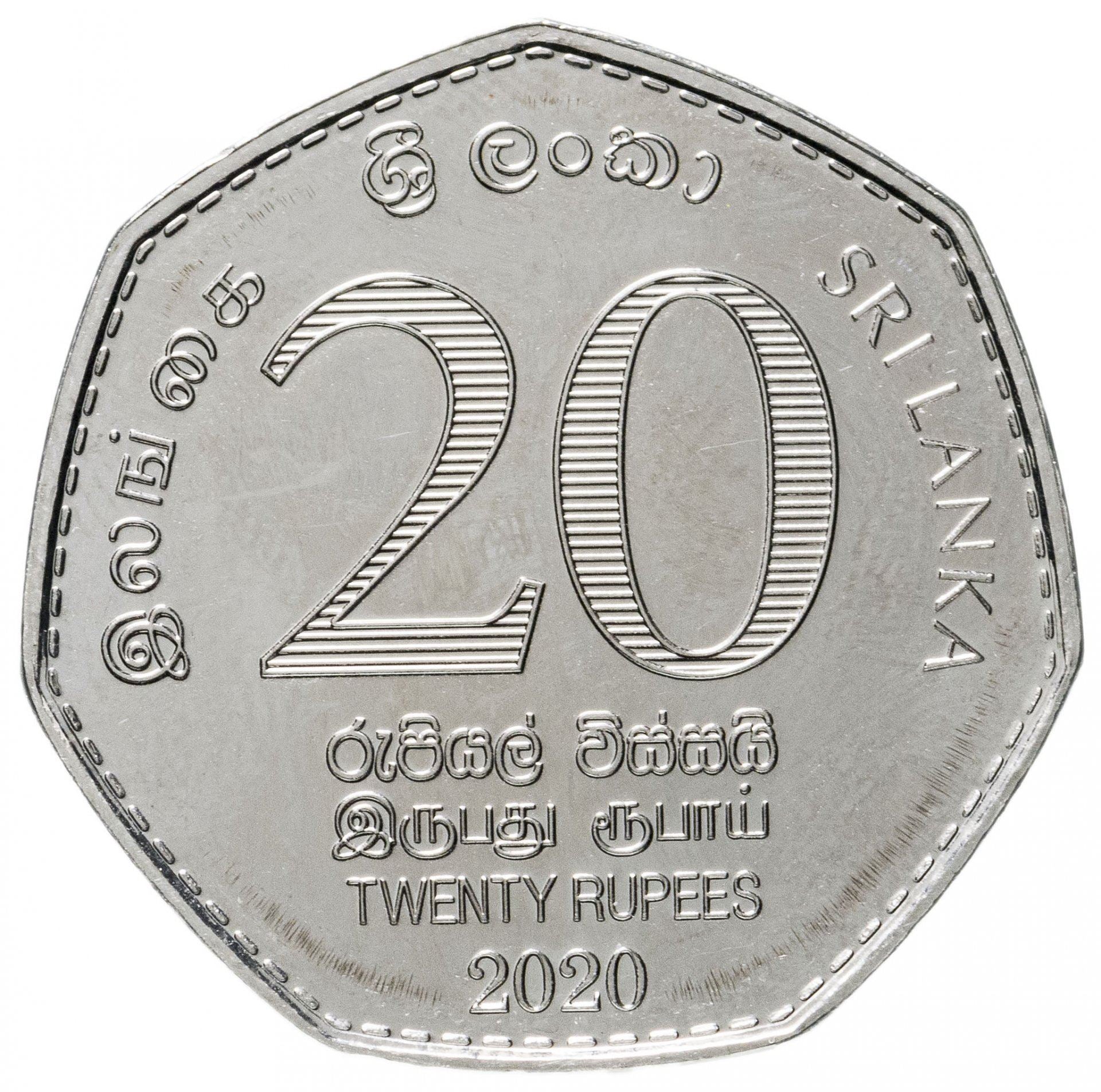 Sri Lanka | 20 Rupees Coin | Central Bank | KM:226 | 2020