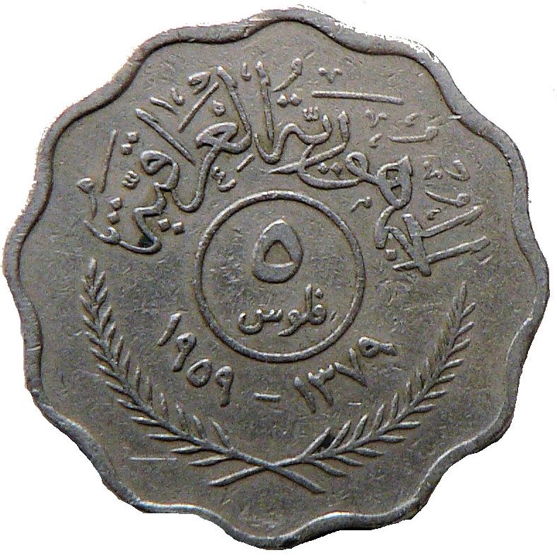 Iraq 5 Fils | KM120 | 1959