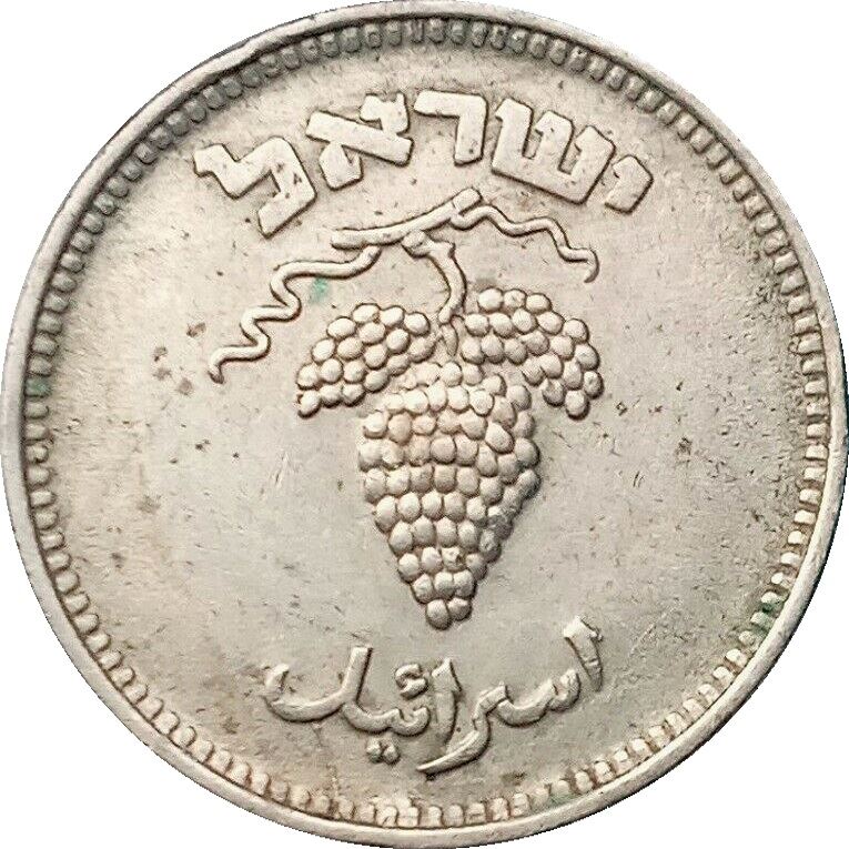 Israel | 25 Pruta Coin | Grapes | Wreath | KM12 | 1949