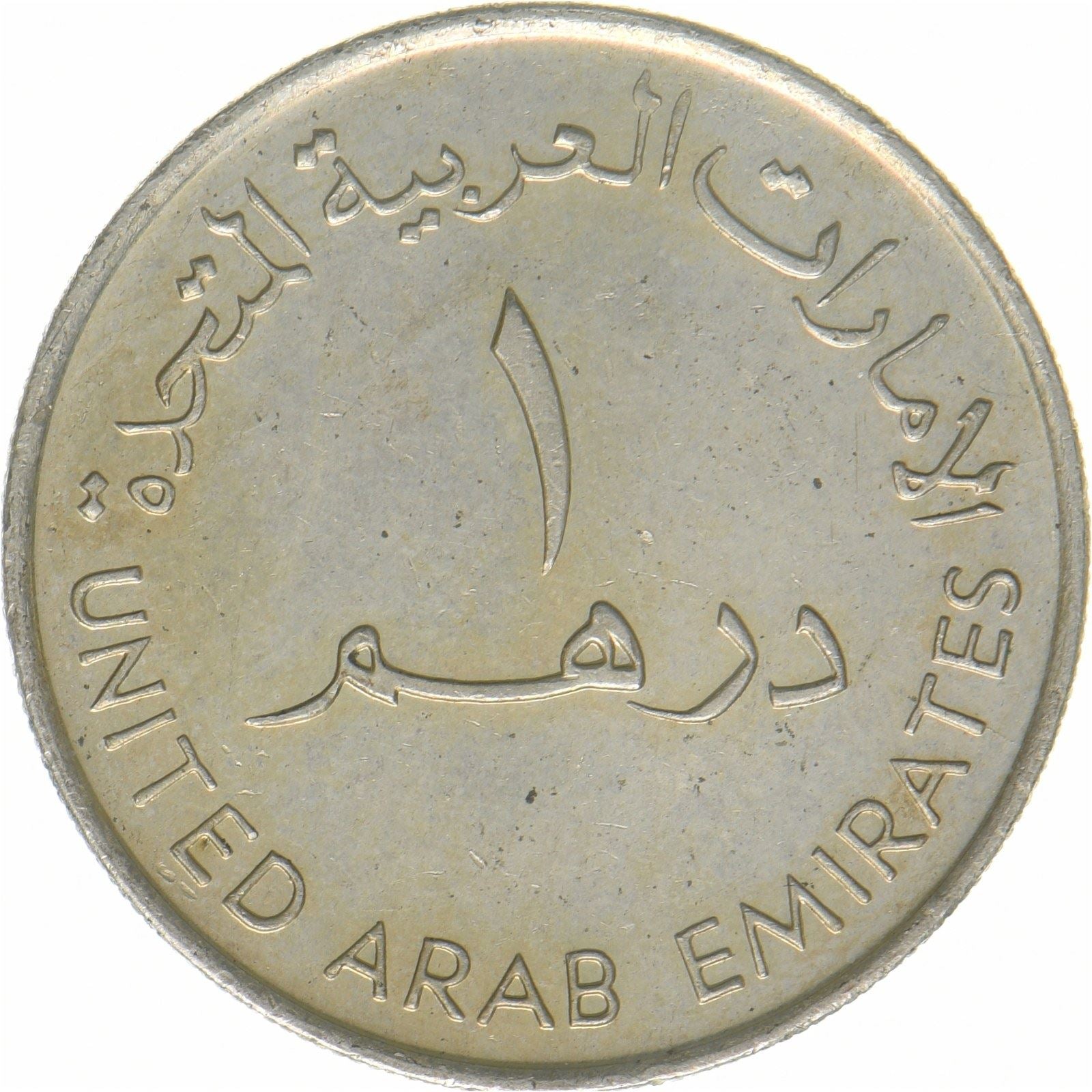 Emirados Árabes Unidos | Moeda de 1 dirham | Cuproníquel | KM:99 | 2010