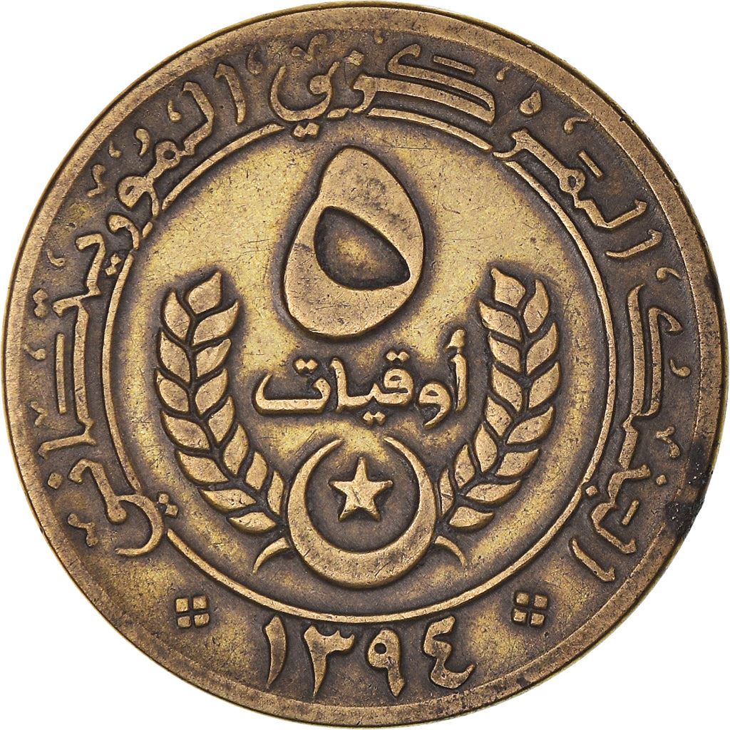Mauritania | 5 Ouguiya Coin | Coat of Arms | Km:3 | 1973 - 2003