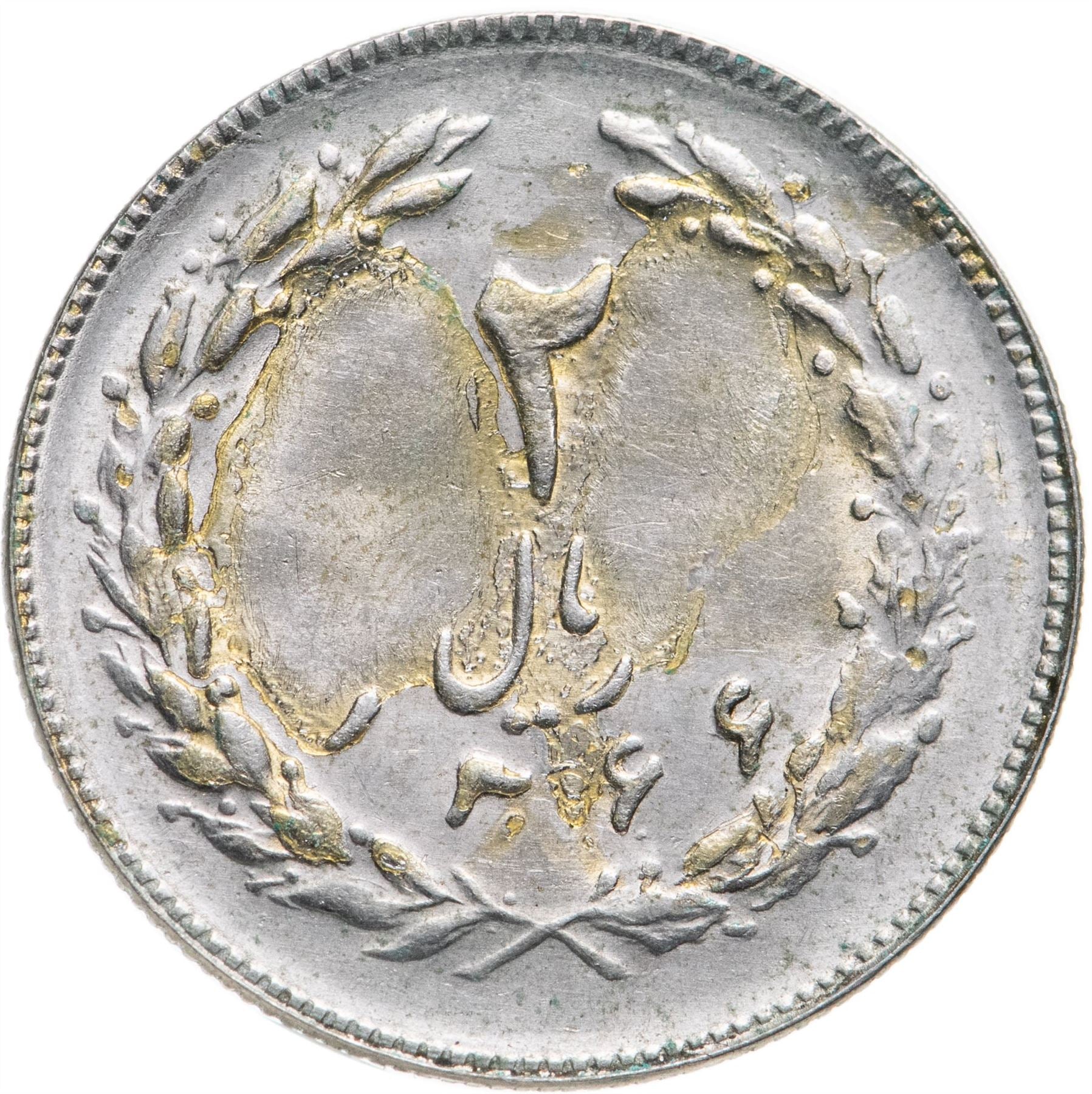 Страна Западной Азии | 2 Монеты | Тюльпан | Ветвь Дуба | KM1233 | 1979 - 1988