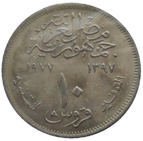 Egypt 10 Qirsh FAO - Saving for Development | KM469 | 1977