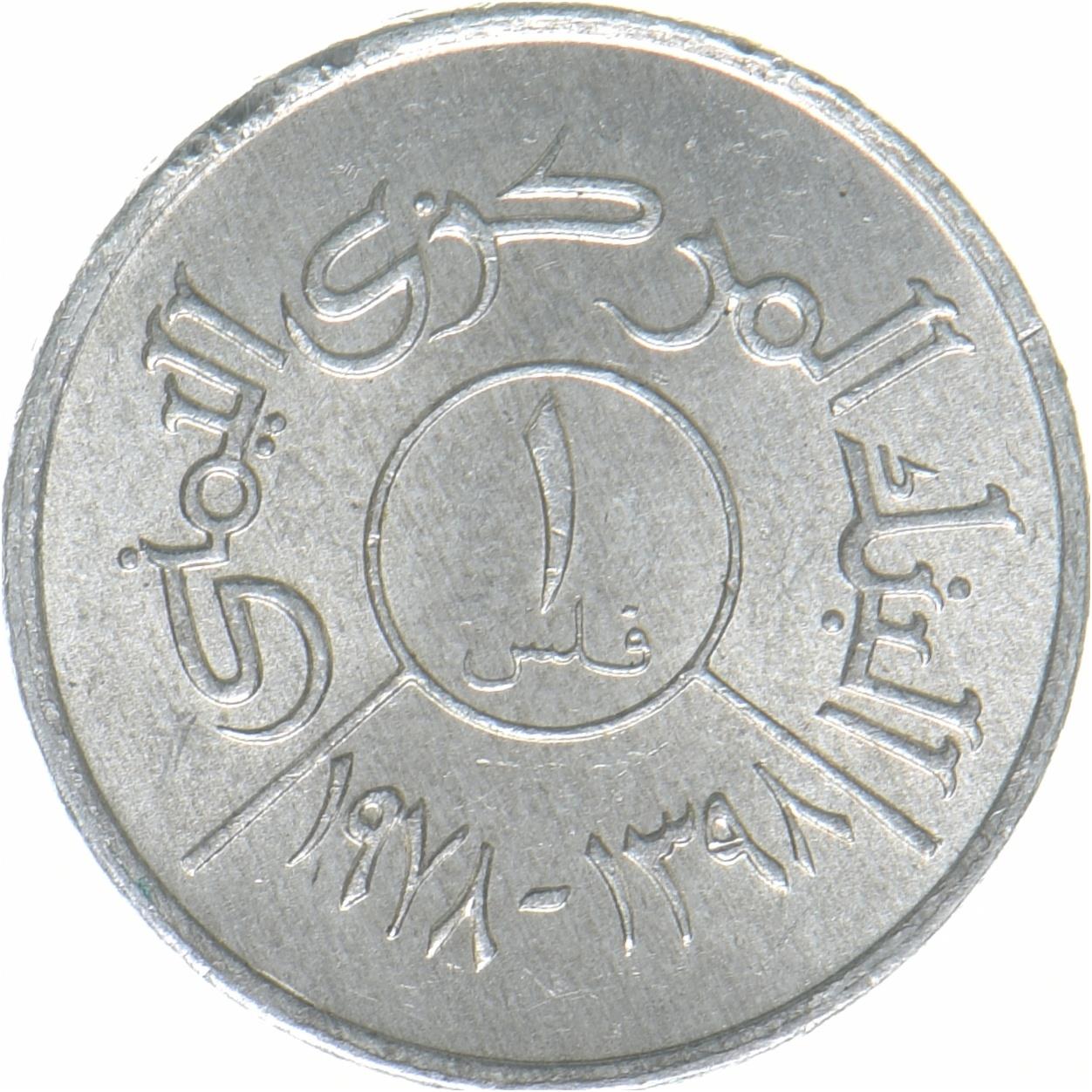 North Yemen | 1 Fils Coin | Eagle of Saladin | FAO | Y:43, Schön:132 | 1978