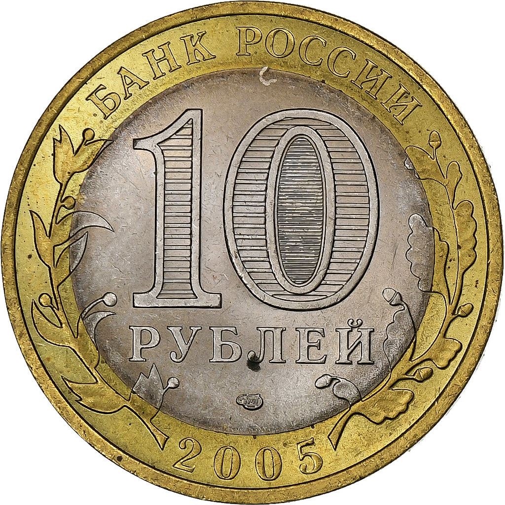 Rusia | Moneda de 10 rublos | República de Tartaristán | Y:891 | 2005