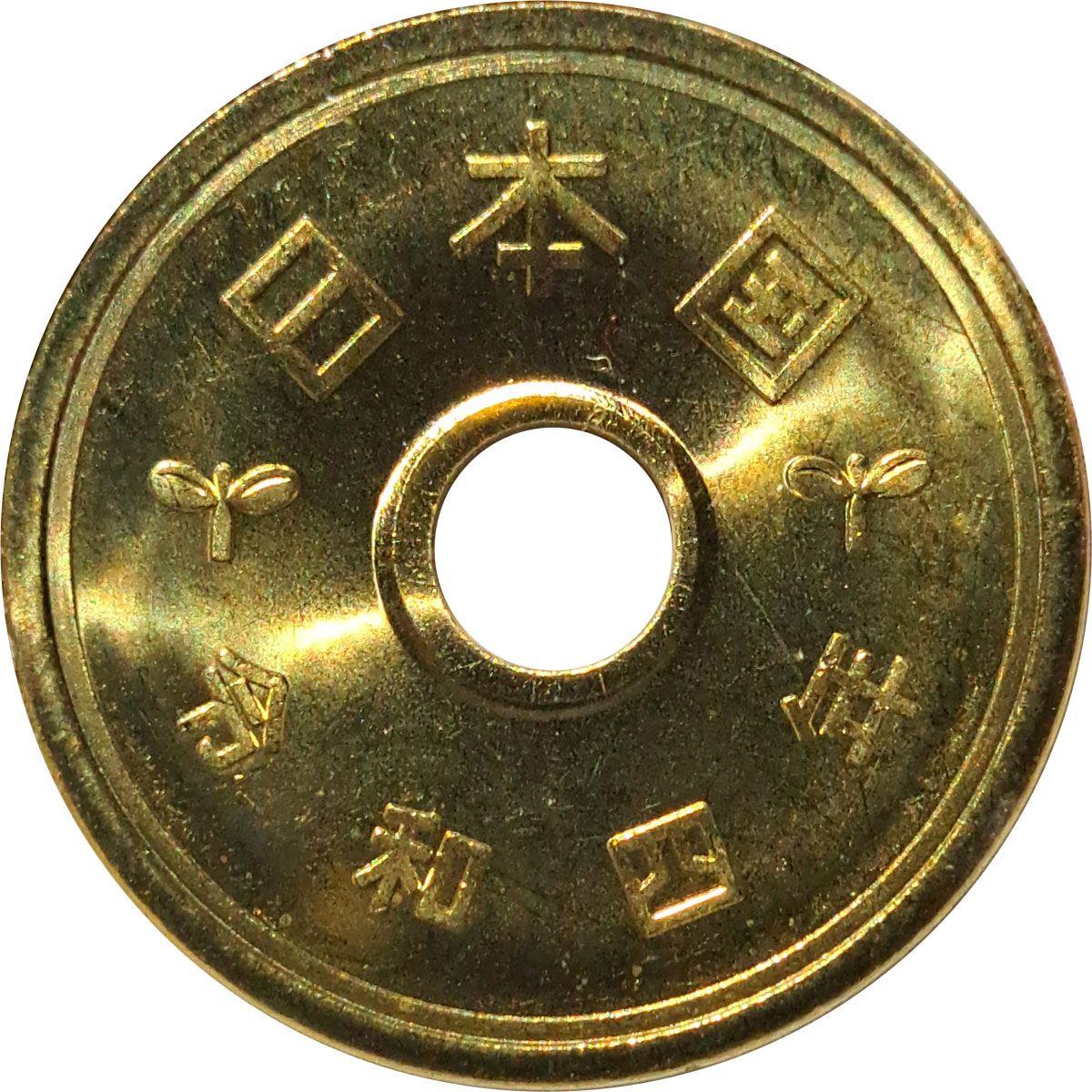 Japan | 5 Yen Coin | Rice stalk | Y:284, JNDA:02-12 | 2019 - 2026