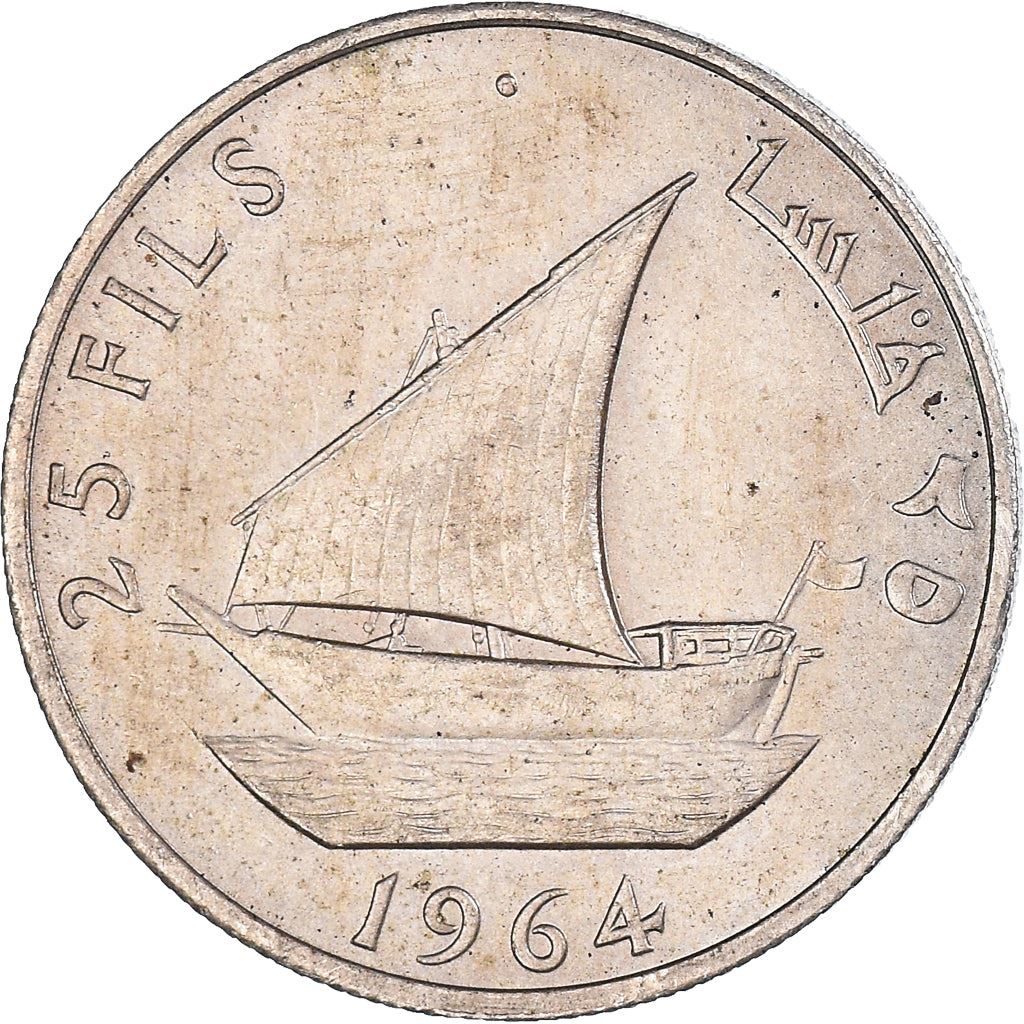 South Arabia | 25 Fils Coin | 8-sided Star | Dhow | Km:3 | 1964