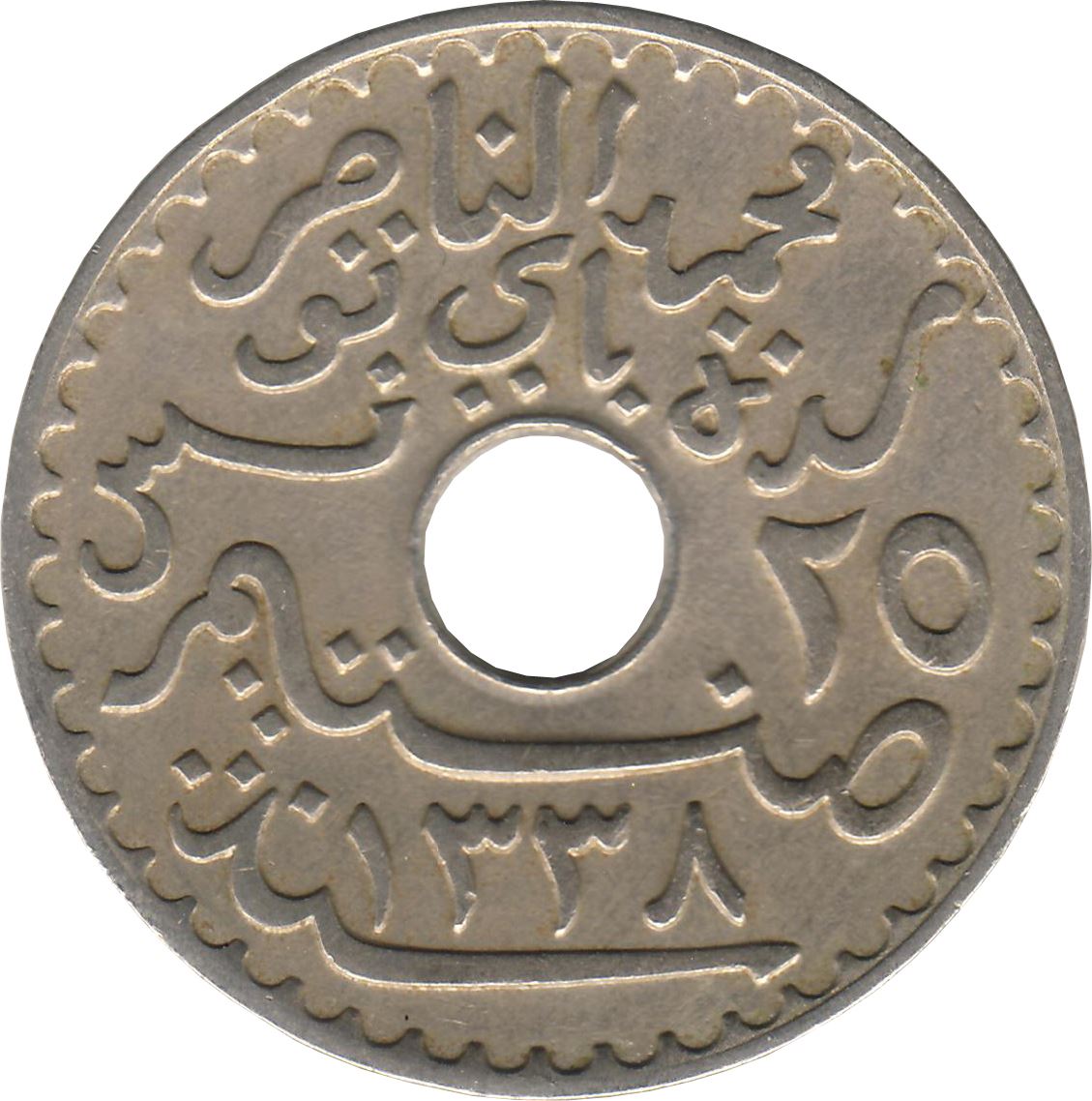 Tunisia 25 Centimes Coin | Muhammad V | KM244 | 1918 - 1920