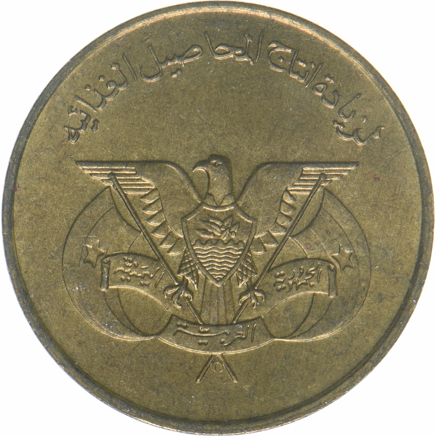 10 Fils Coin | FAO | Y:39, Schön:134 | 1974