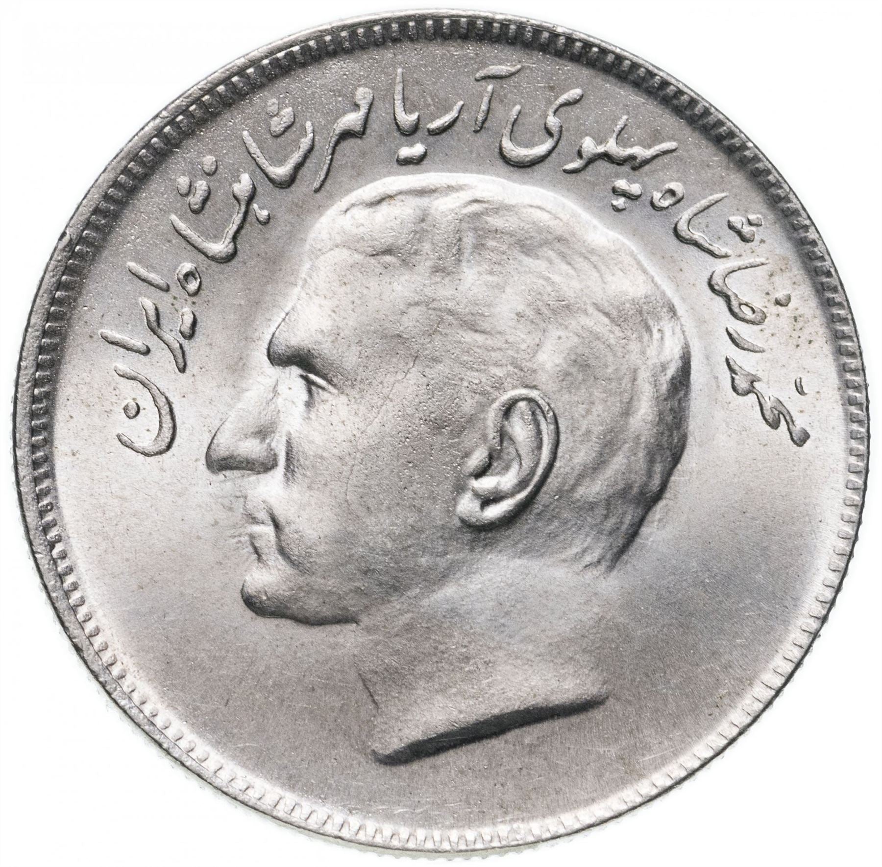 Western Asian Country | 20 Rials Coin | Mohammad Reza Pahlavi | Asian Games | KM1196 | 1974