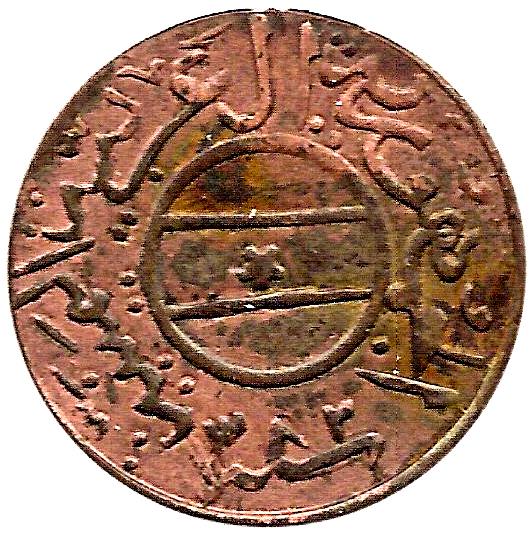 North Yemen | 1/80 Rial Coin | Star | Y:21, Schön:102 | 1963