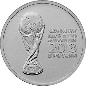 Russia | 25 Rubles Coin | FIFA World Cup Russia Trophy | 2018