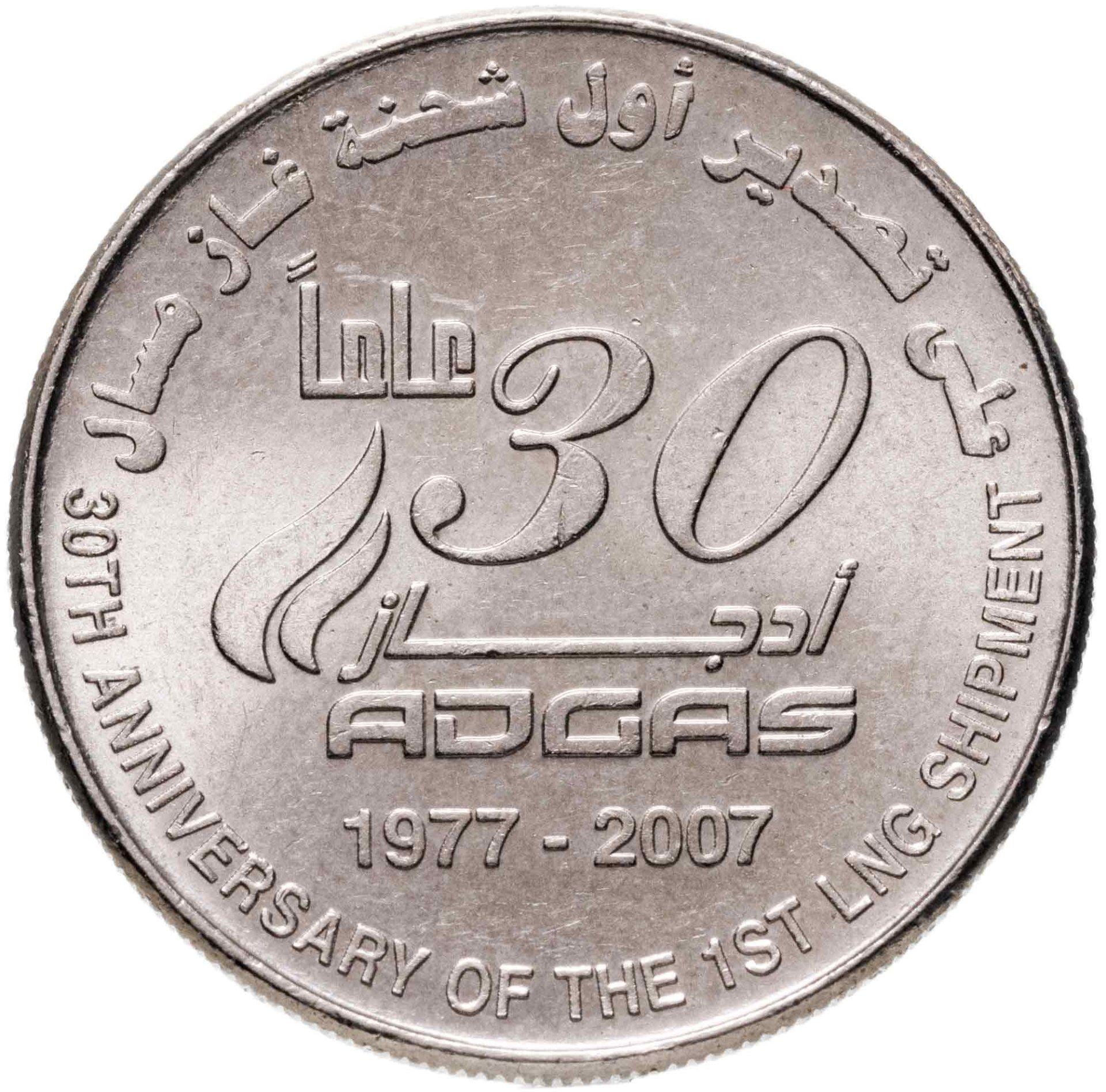 United Arab Emirates | 1 Dirham Coin | ADGAS | Km:79 | 2007