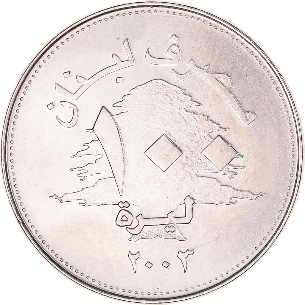 Lebanon | 100 Lirah / Livres Coin | Cedar tree | Km:38A | 2003