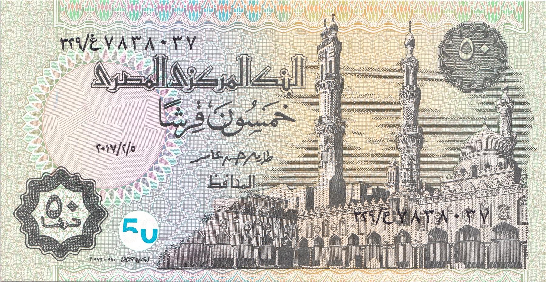 Egypt | 50 Piastres Banknote | Mosque | Minaret | Pharaoh Ramses II | P:70, MHB:M10 | 2017