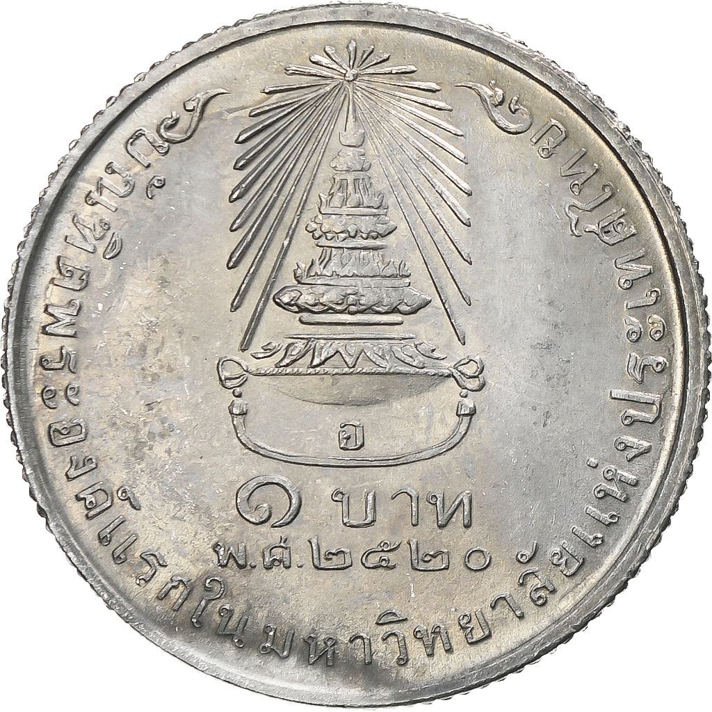 Pièce de 1 Baht Thaïlande | Roi Rama IX | Princesse Sirindhorn | Y114 | 1977