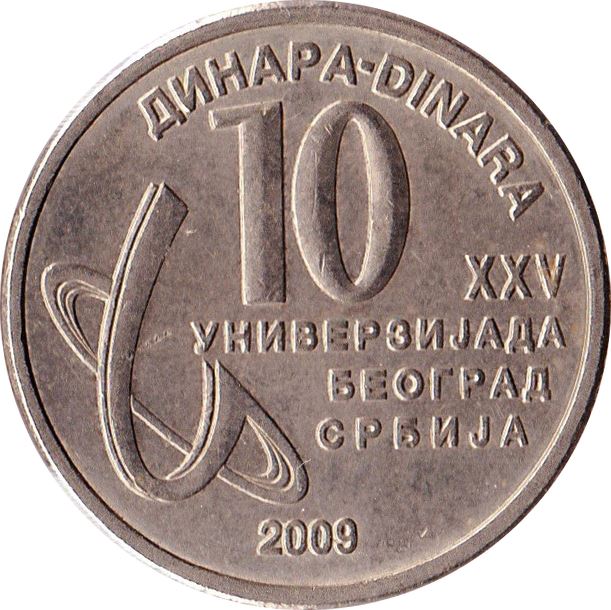 Serbia 10 Dinara Coin | Summer Universiade | KM51 | 2009
