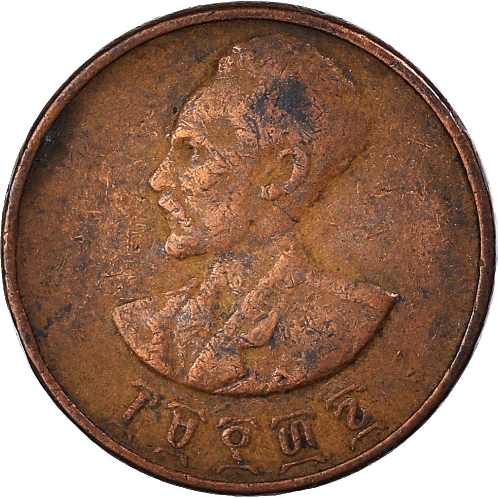 Ethiopia Coin | 5 Santeem Coin | Emperor Haile Selassie I | Lion | KM33 | 1944