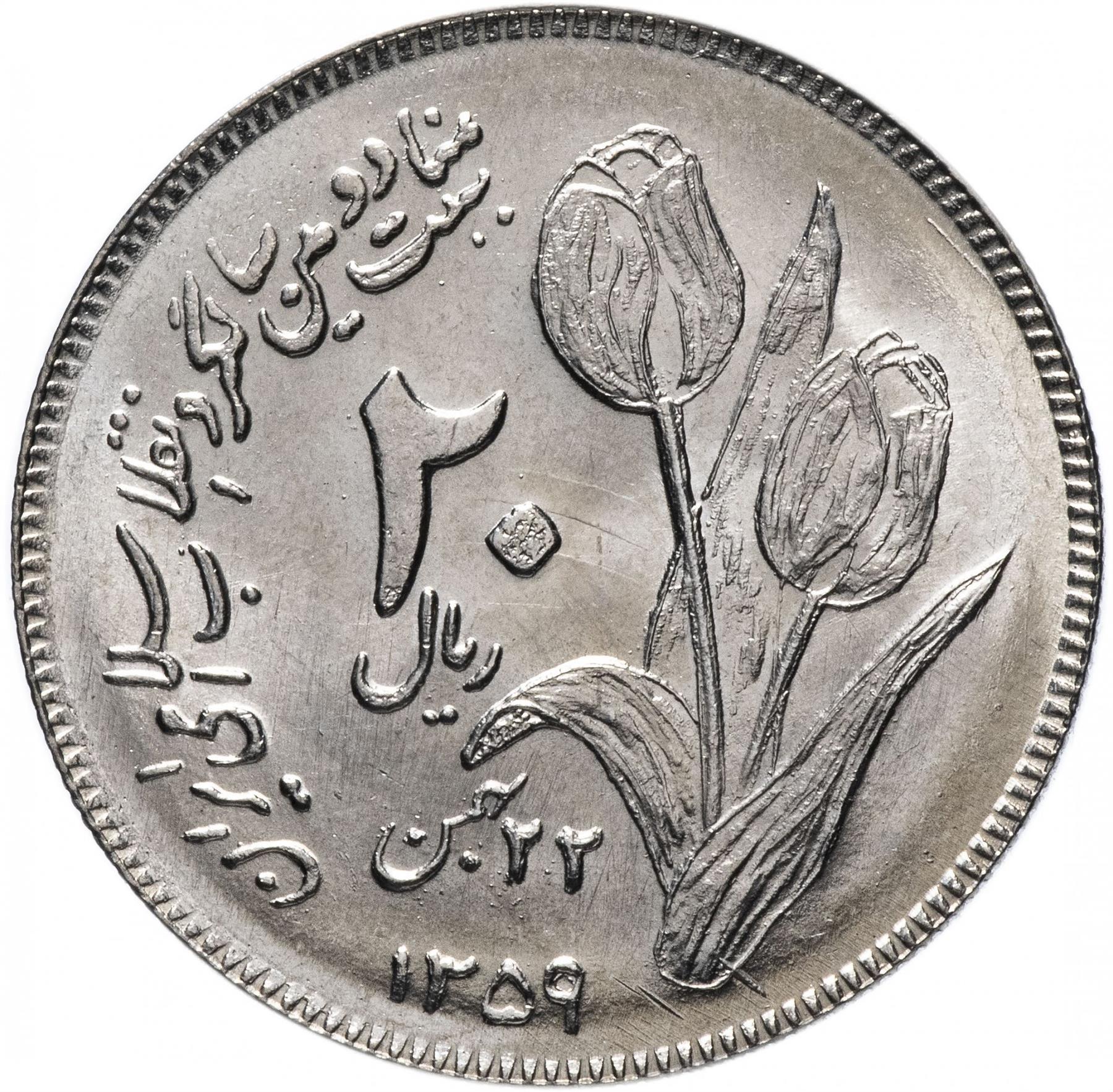 Western Asian Country | 20 Coin | KM1246 | 1980
