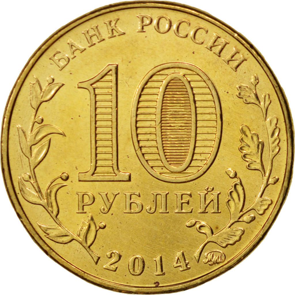 Russia | 10 Roubles Coin | Stary Oskol | Y:1573 | 2014