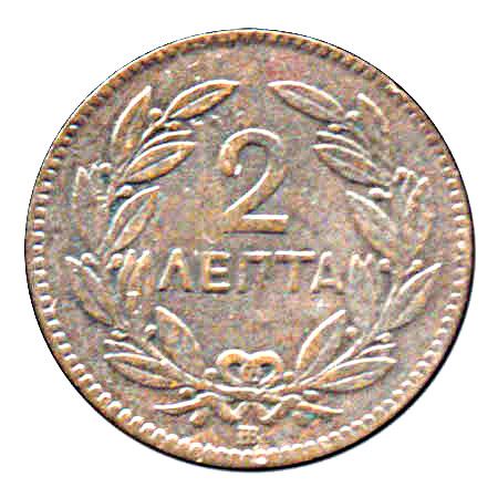 Greece 2 Lepta Coin | George I | KM41 | 1869