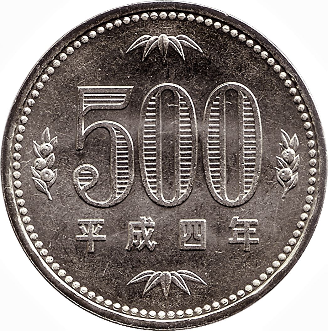 Japan | 500 Yen Coin | Paulownia Flower | Tachibana Oranges | Y:99, JNDA:02-1, Schön:77 | 1989 - 1999