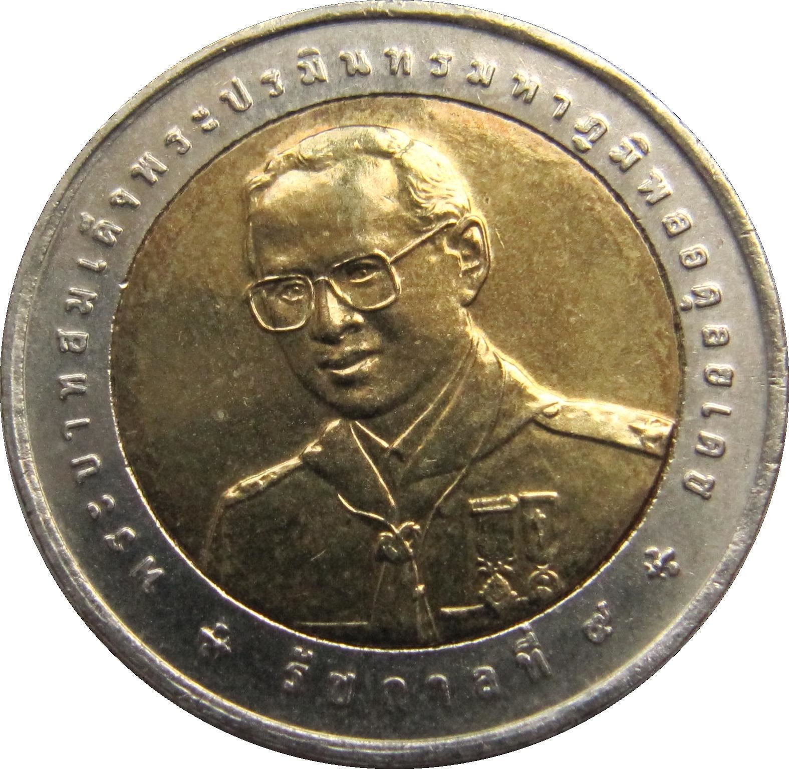 Thailand 10 Baht Coin | Rama IX Asia-Pacific Scout Jamboree | Y418 | 2005