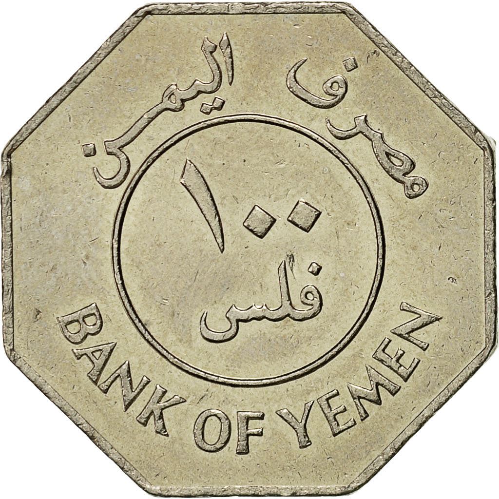 People'S Democratic Republic of Yemen | 100 Fils Coin | Sira Fortress | Octagon | Km:10 | 1981